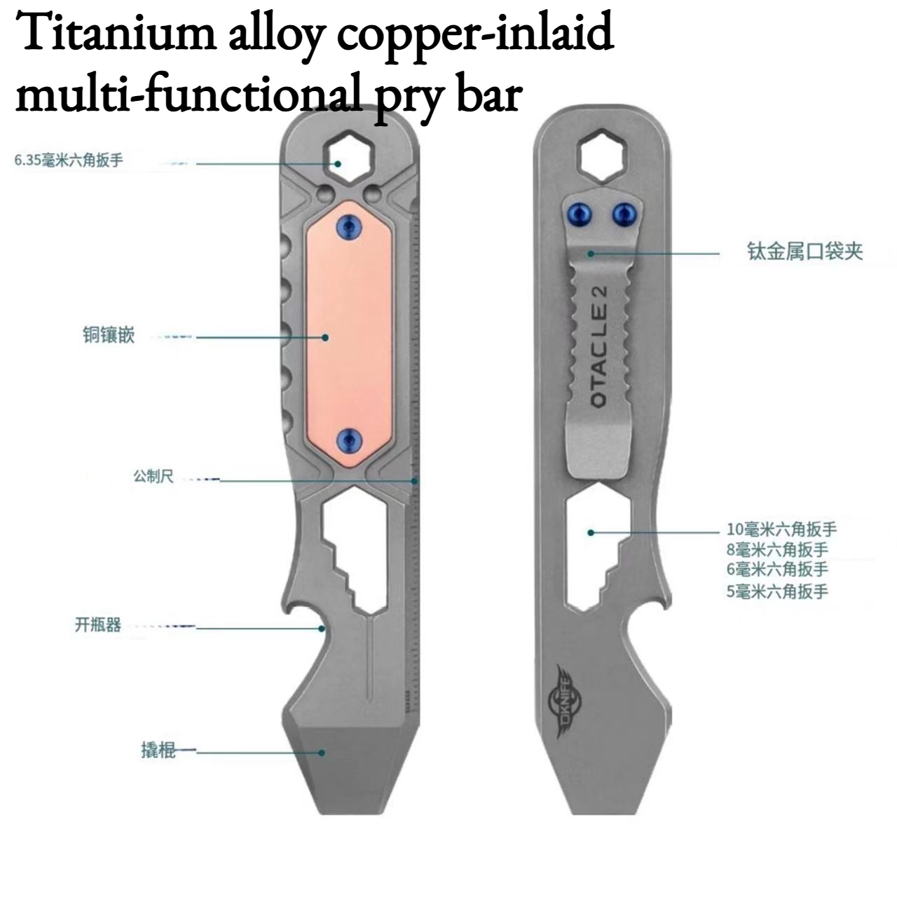 新しいチタン合金銅象嵌多機能プライバー携帯用アウトドアキャン - Titanium Pry Bar のレビューと価格